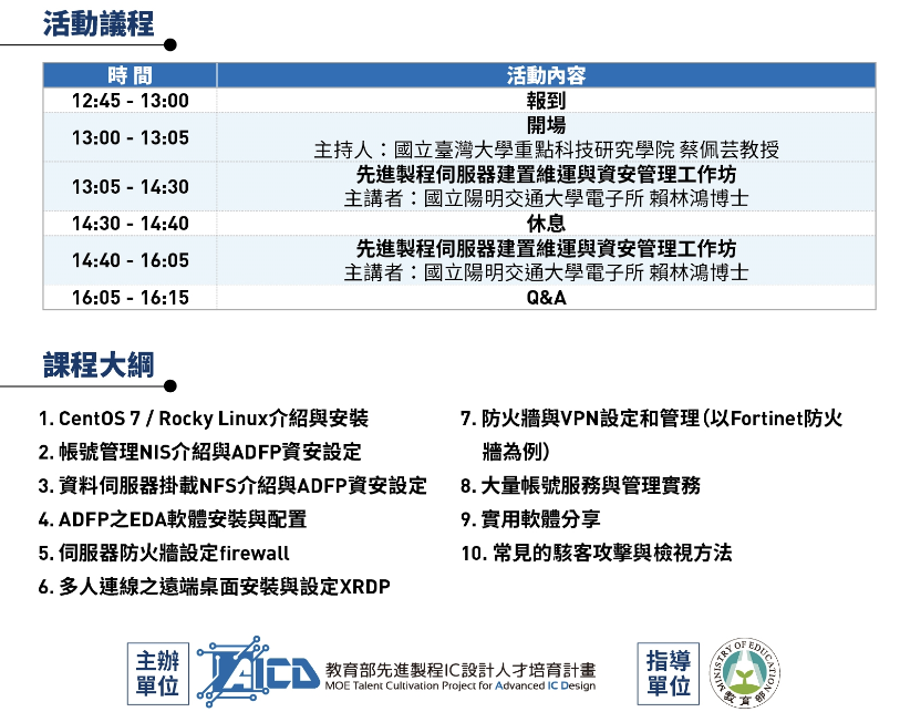 賴林鴻博士經驗分享 照片2